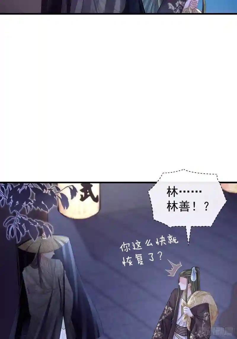 26-子欲养而亲不在 第29页