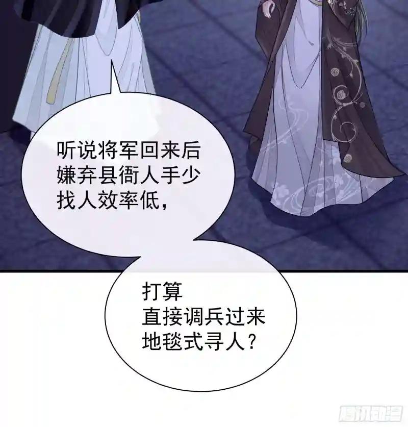 26-子欲养而亲不在 第30页