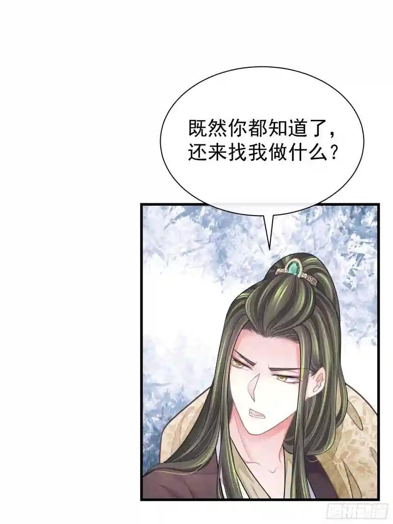 26-子欲养而亲不在 第31页