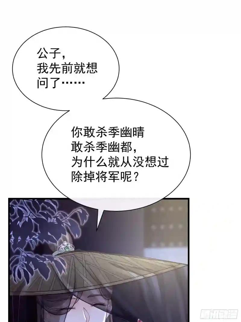 26-子欲养而亲不在 第32页
