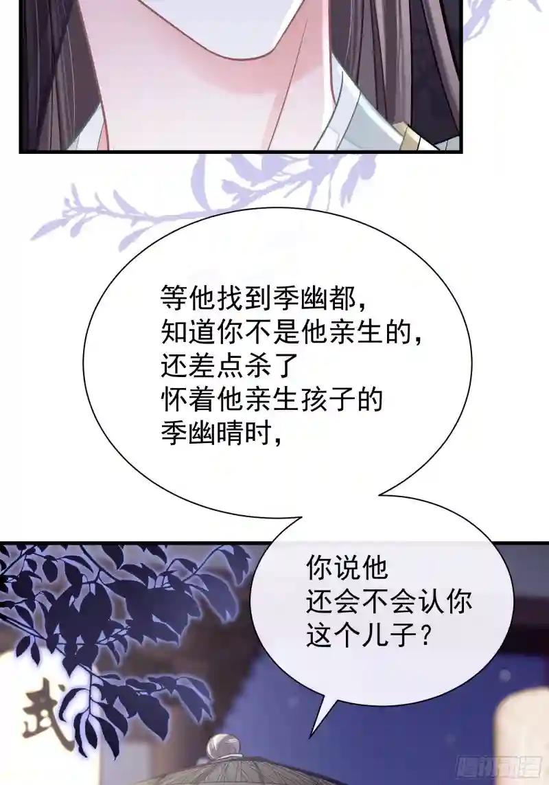 26-子欲养而亲不在 第36页
