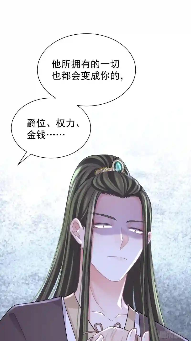 26-子欲养而亲不在 第39页