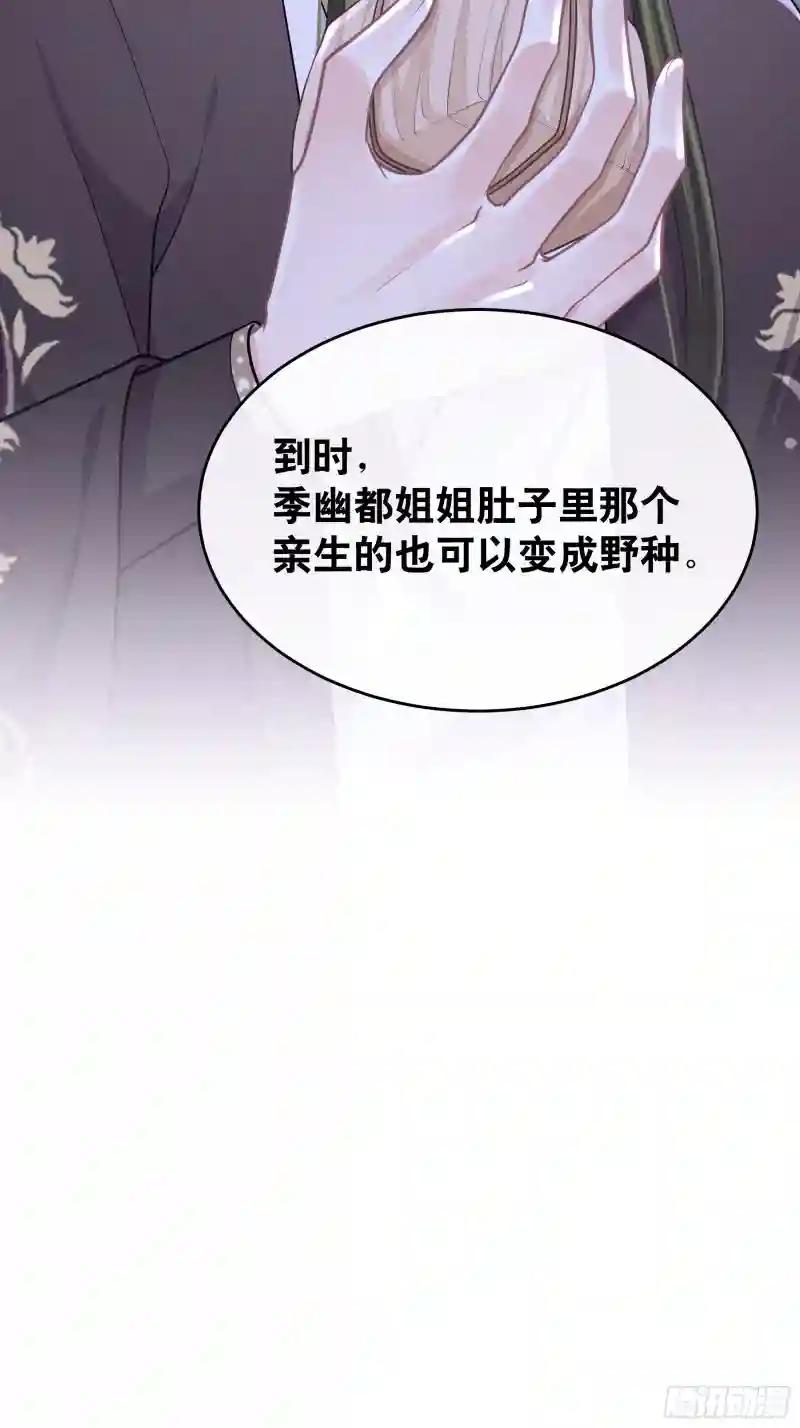 26-子欲养而亲不在 第40页