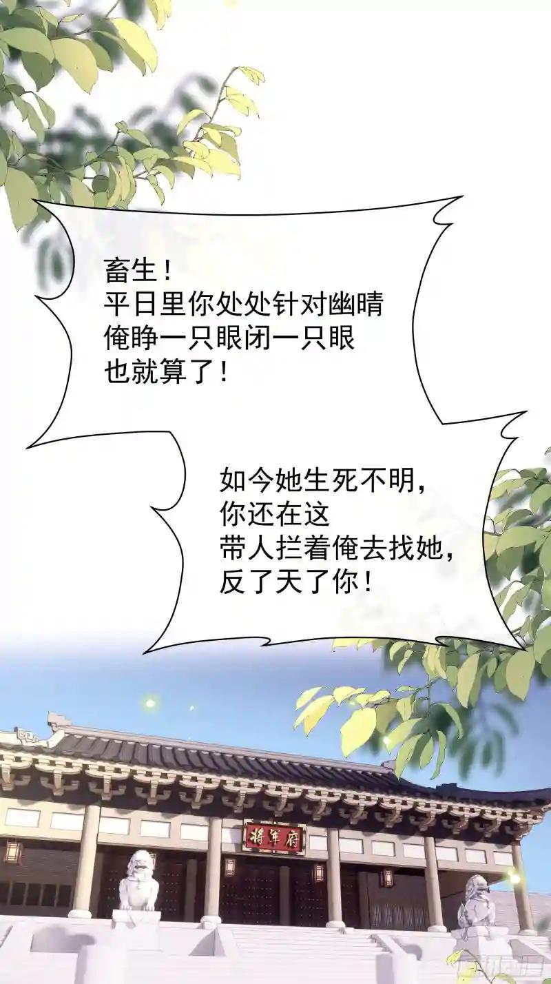 26-子欲养而亲不在 第44页