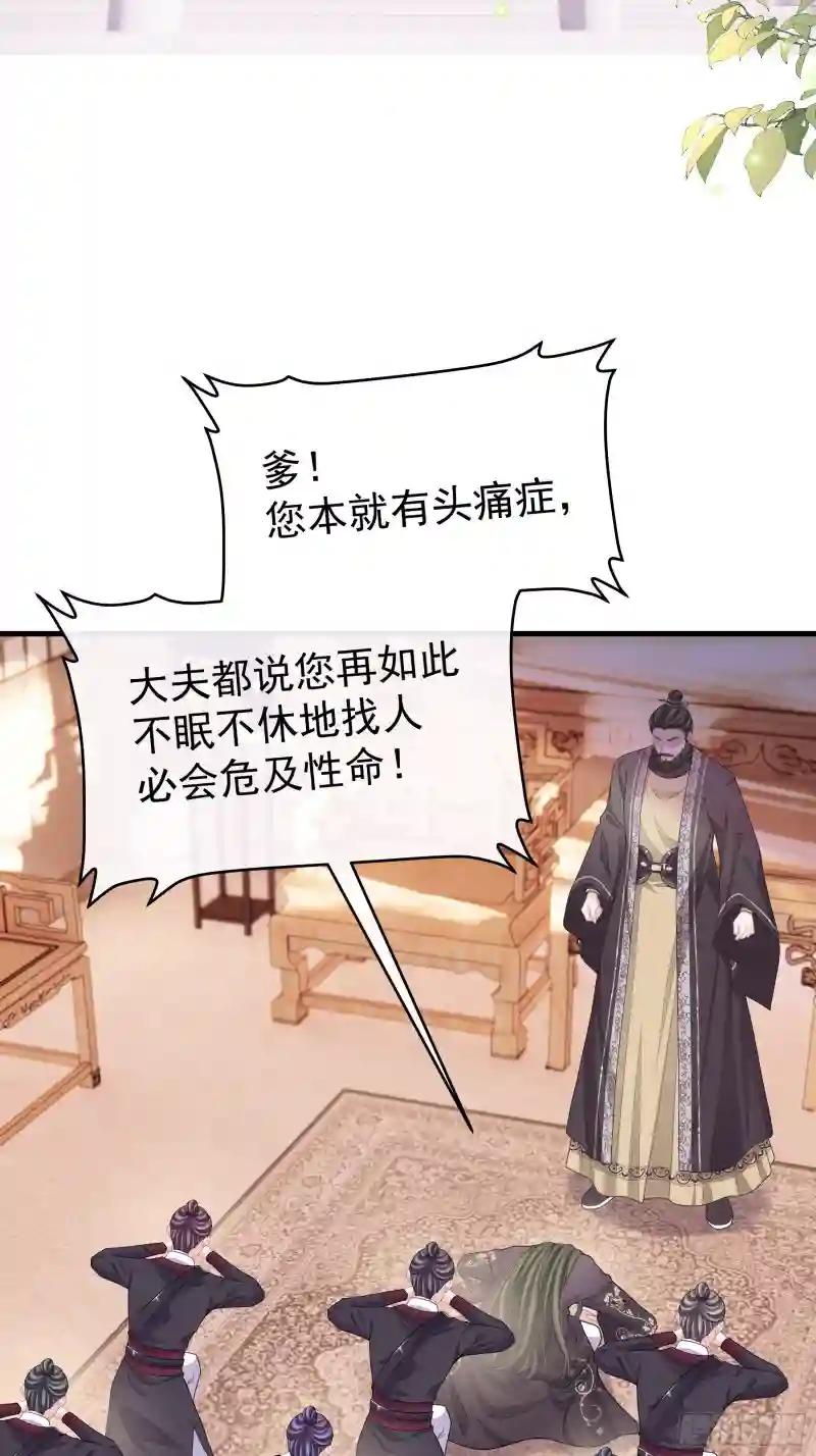 26-子欲养而亲不在 第45页