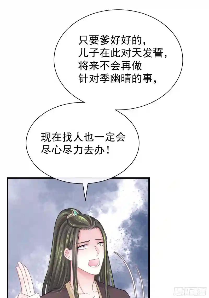 26-子欲养而亲不在 第47页