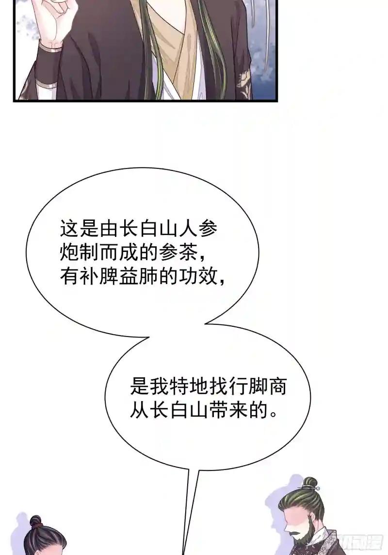 26-子欲养而亲不在 第48页