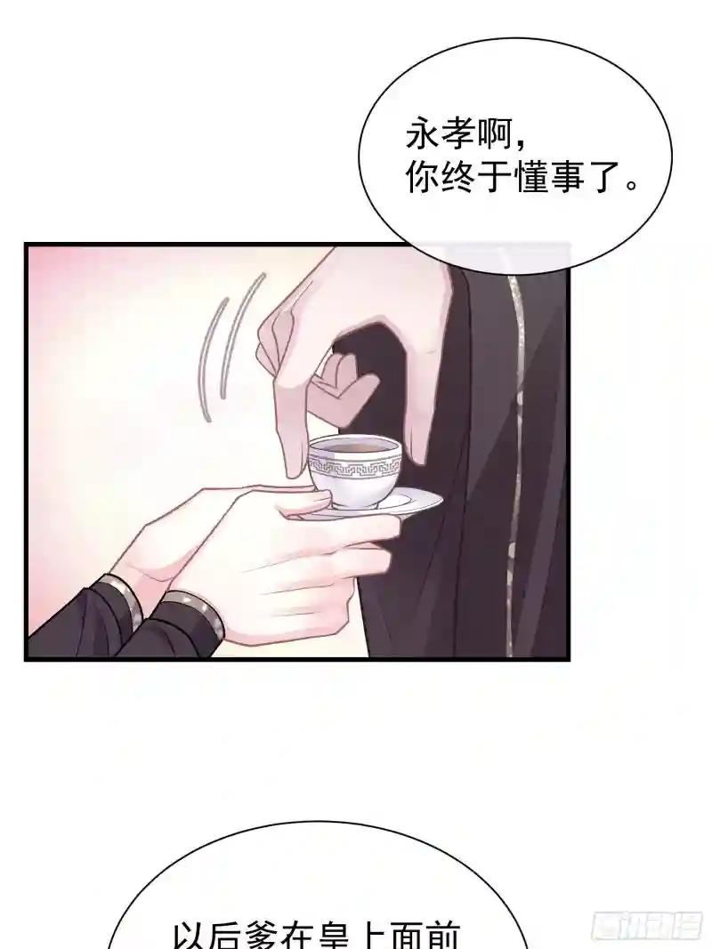 26-子欲养而亲不在 第52页
