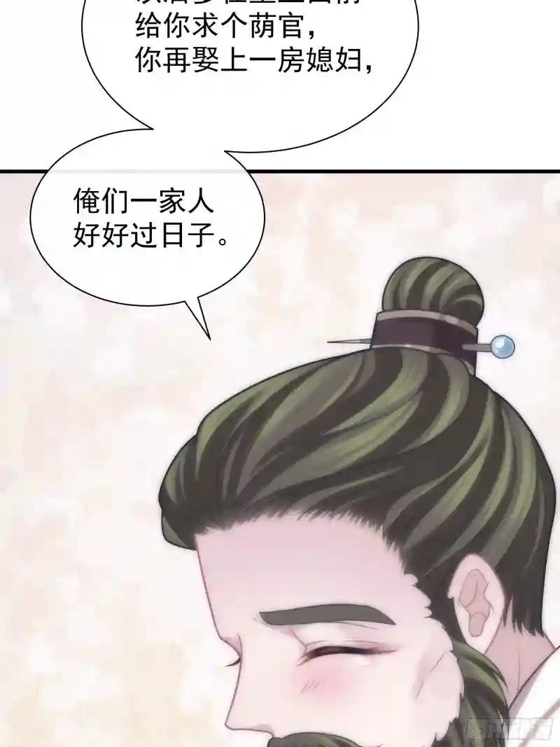 26-子欲养而亲不在 第53页