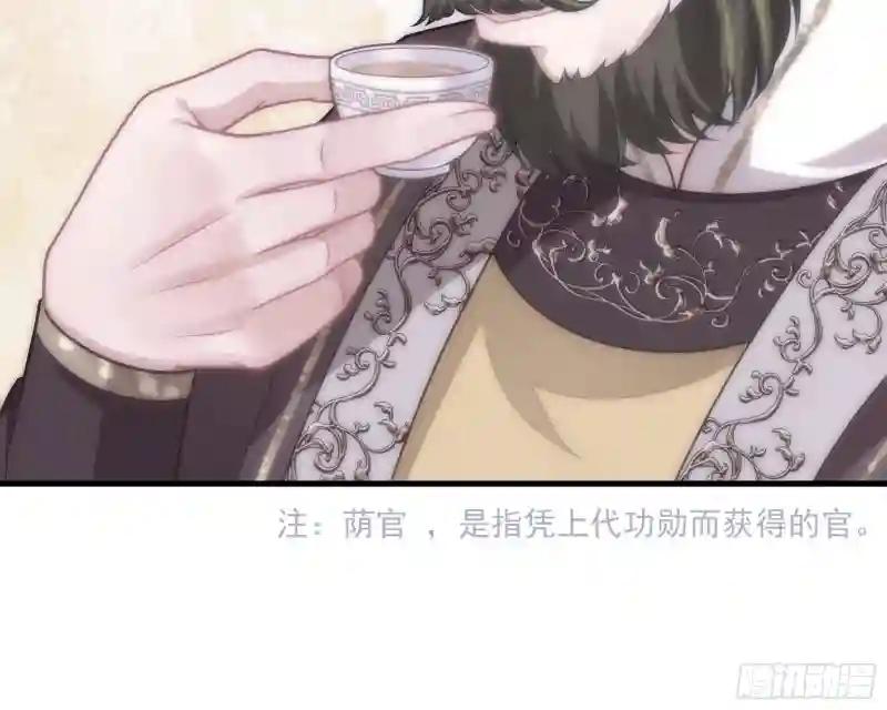 26-子欲养而亲不在 第54页