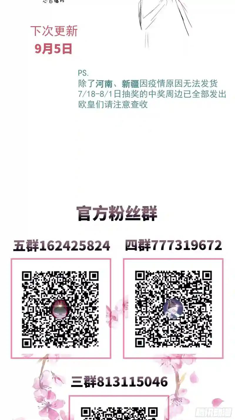 26-子欲养而亲不在 第58页