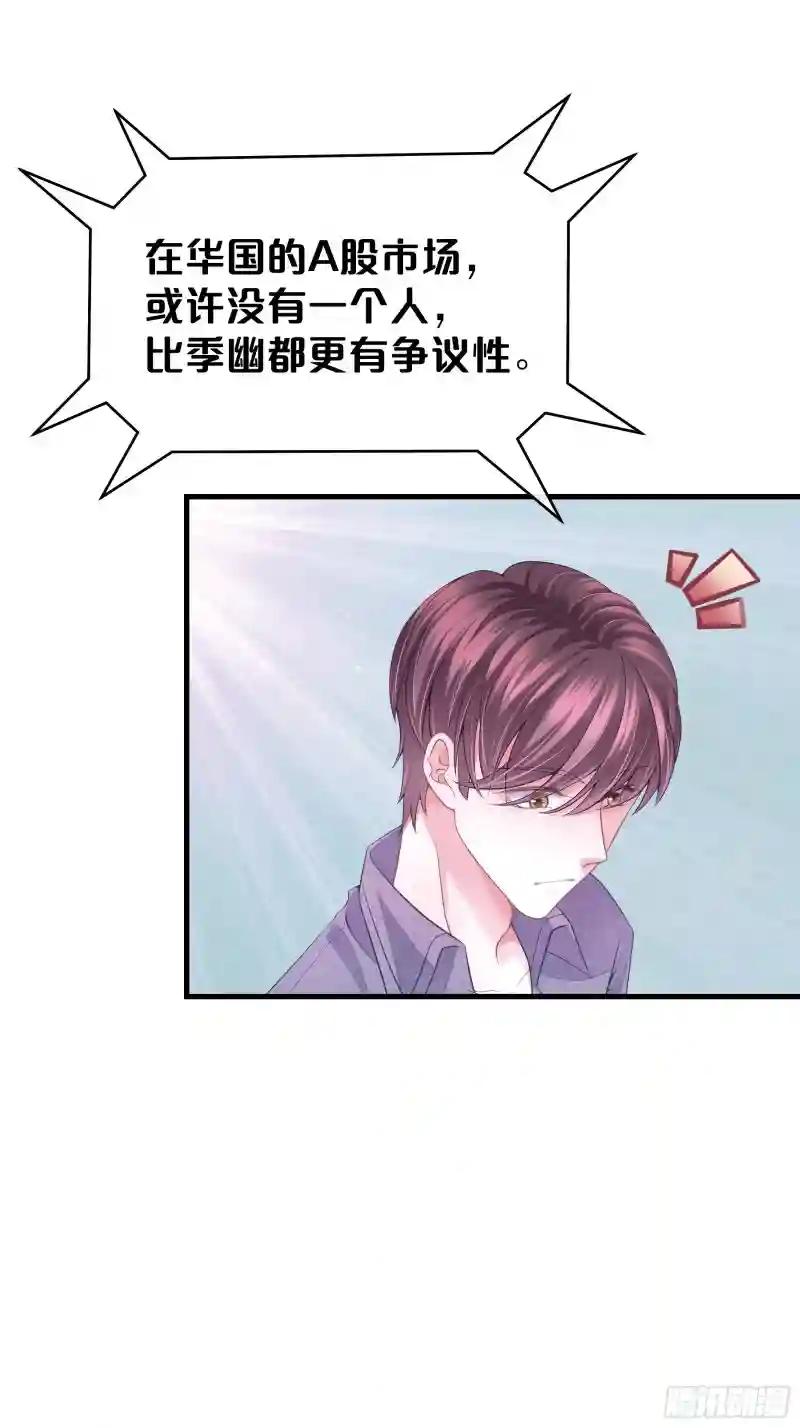 05-你到底想复活谁？ 第5页