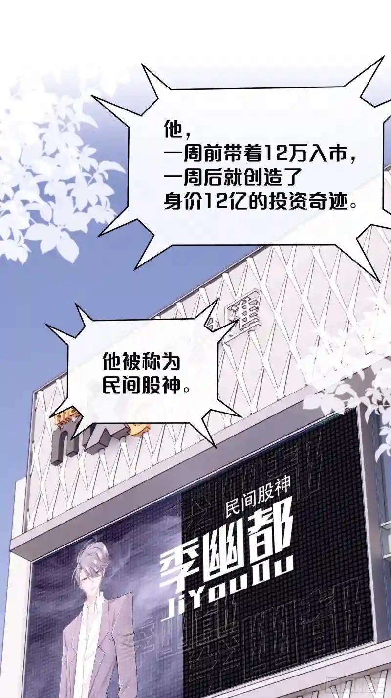 05-你到底想复活谁？ 第6页