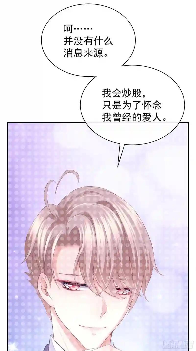 05-你到底想复活谁？ 第9页