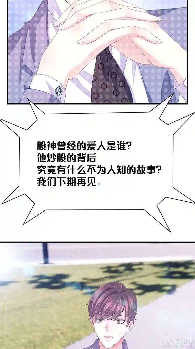 05-你到底想复活谁？ 第10页