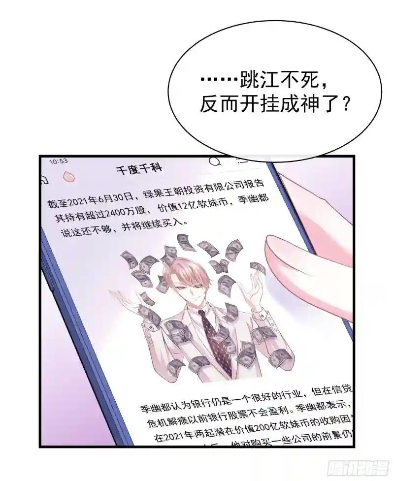 05-你到底想复活谁？ 第13页