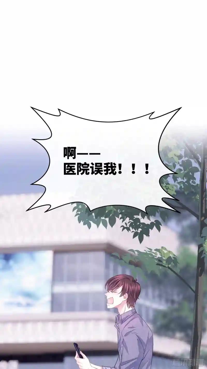 05-你到底想复活谁？ 第14页
