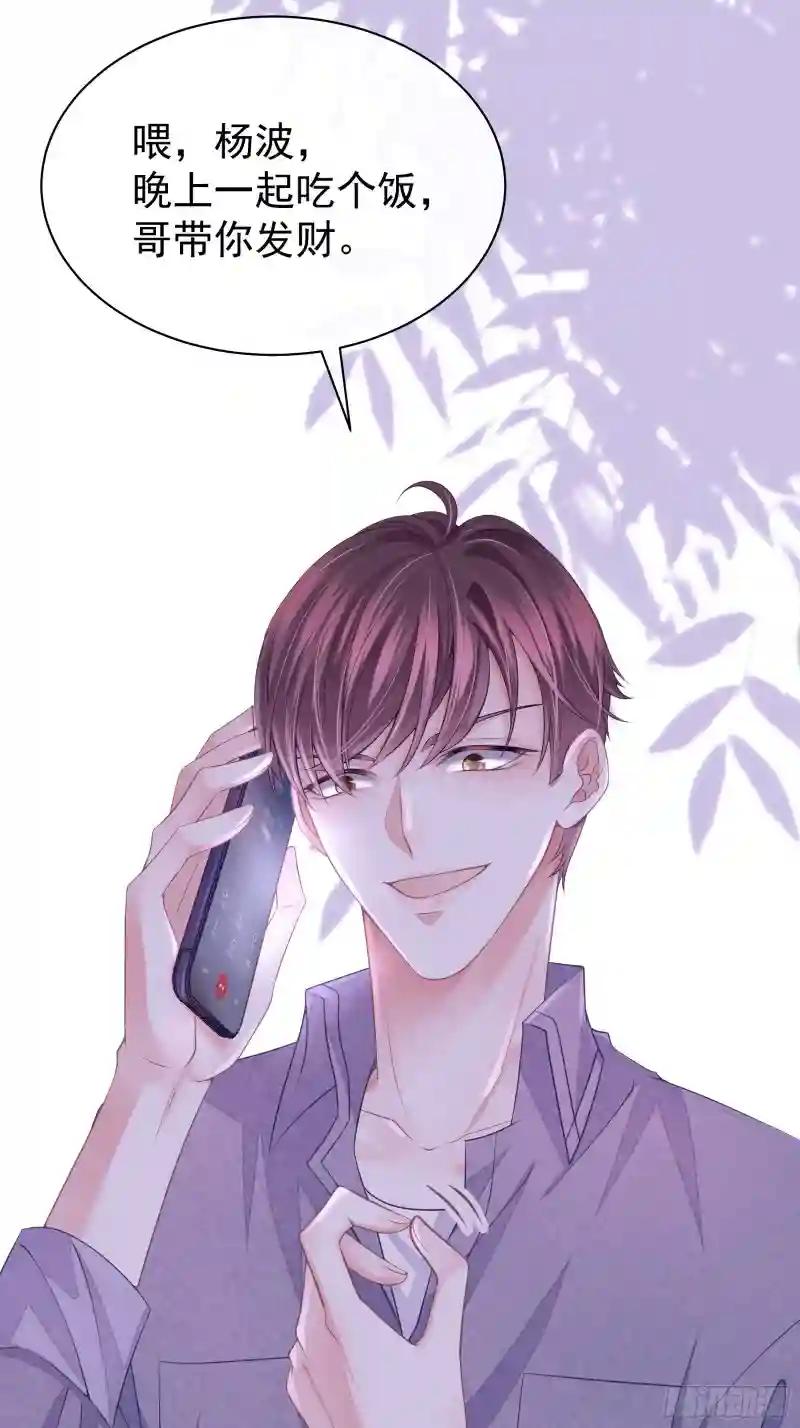 05-你到底想复活谁？ 第17页