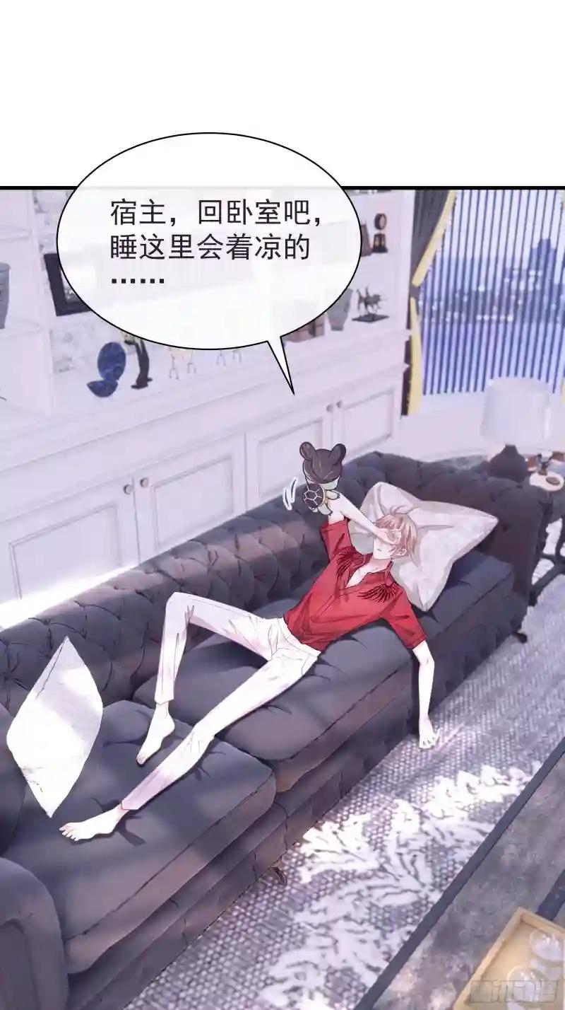 05-你到底想复活谁？ 第21页