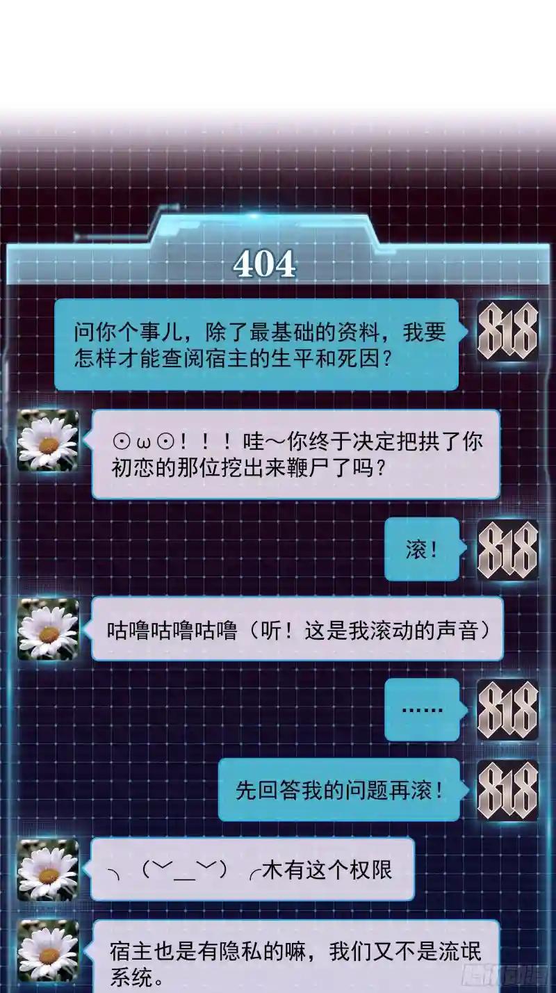 05-你到底想复活谁？ 第25页