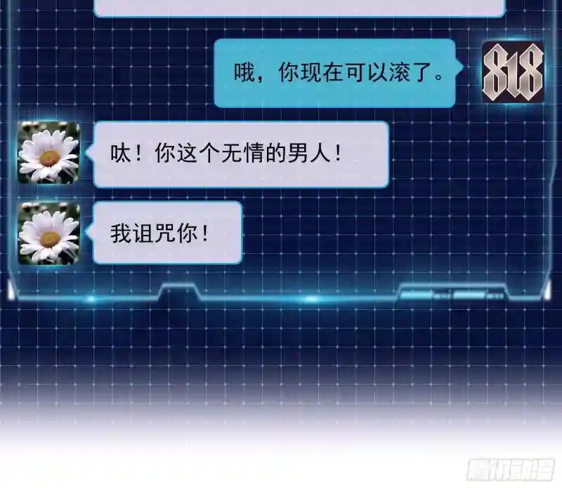 05-你到底想复活谁？ 第26页