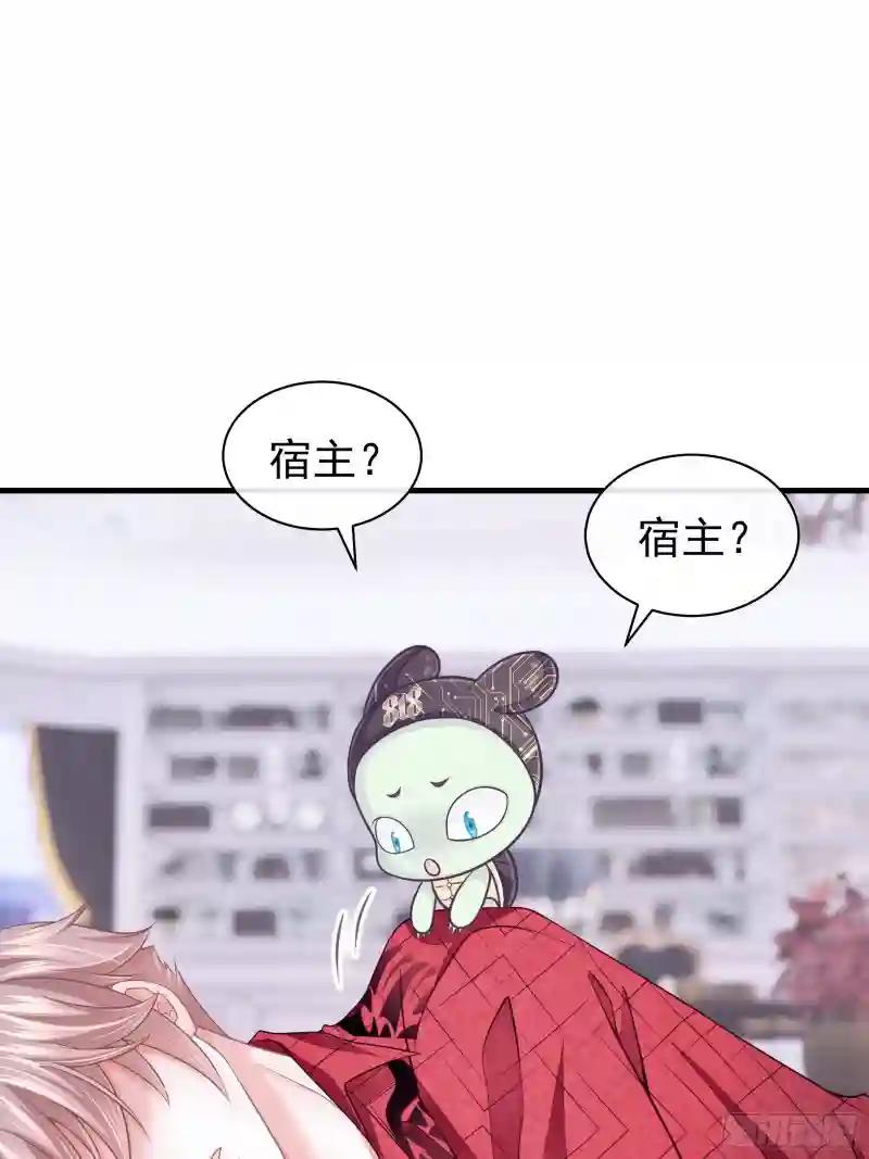 05-你到底想复活谁？ 第28页