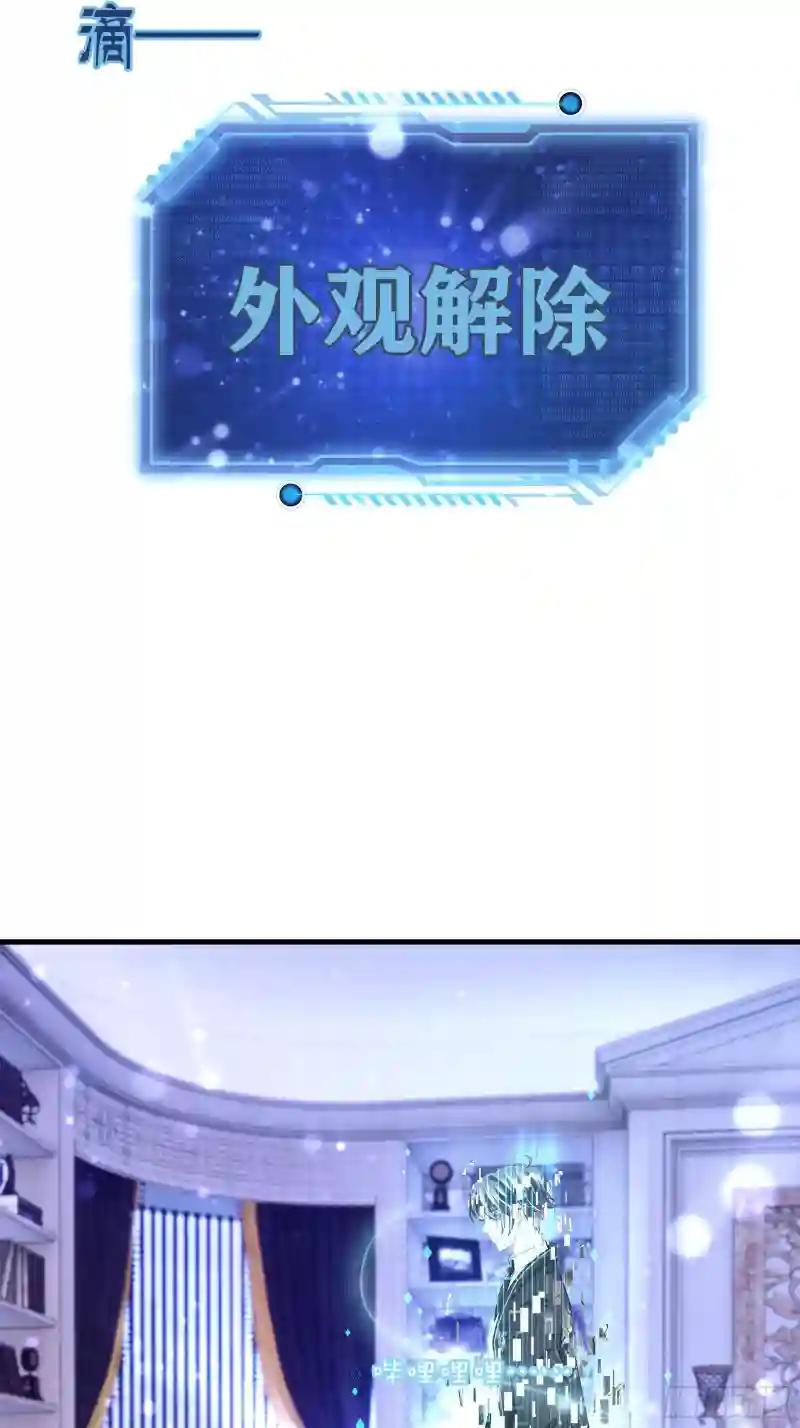 05-你到底想复活谁？ 第32页