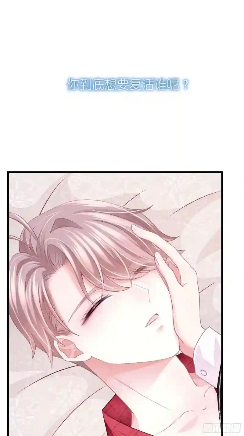 05-你到底想复活谁？ 第41页