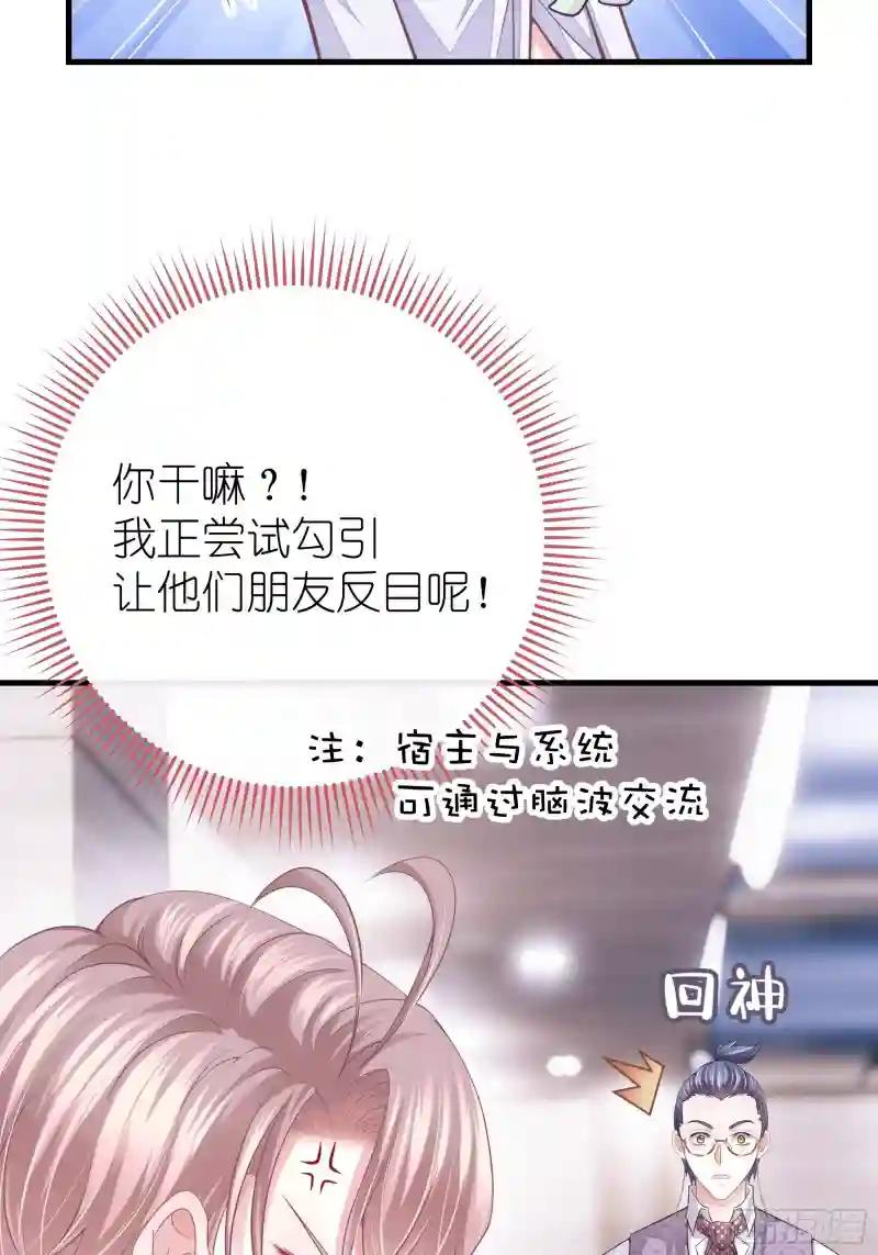 05-你到底想复活谁？ 第66页