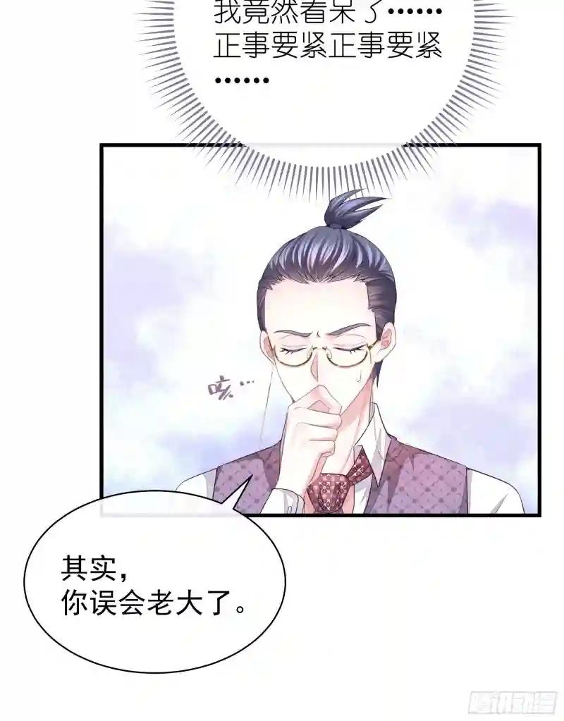 05-你到底想复活谁？ 第68页
