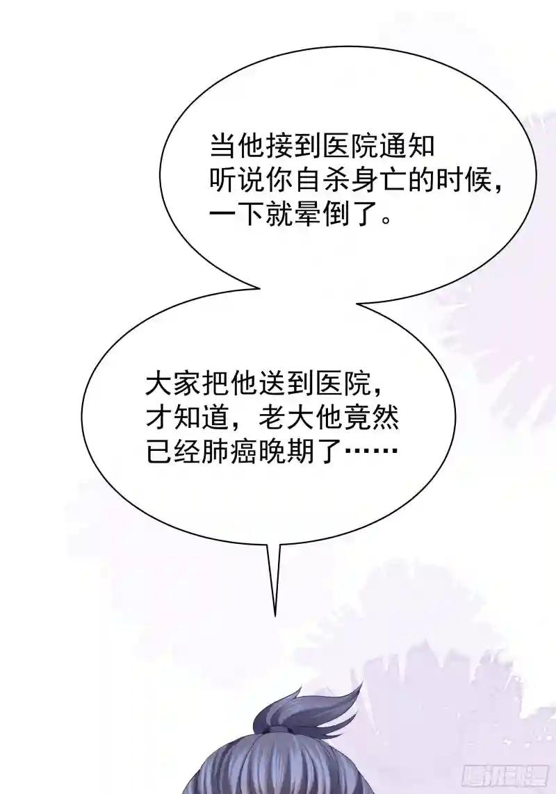 05-你到底想复活谁？ 第69页