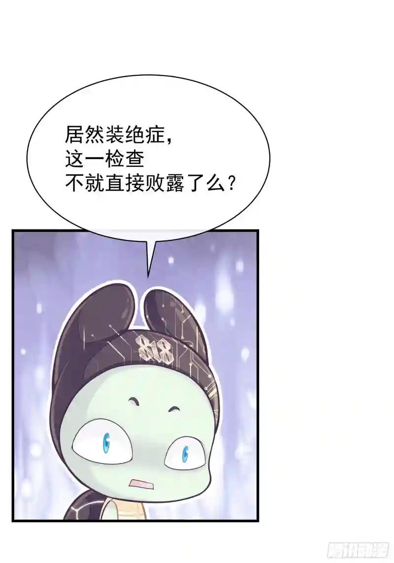 05-你到底想复活谁？ 第71页