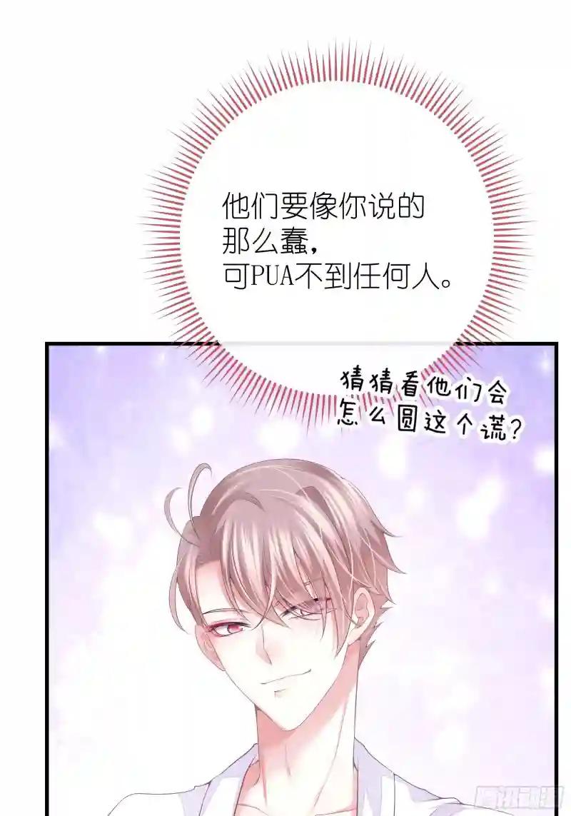 05-你到底想复活谁？ 第72页