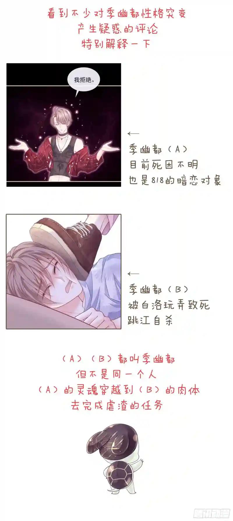 05-你到底想复活谁？ 第74页