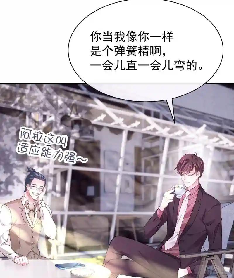09-我顶你个肺！ 第5页