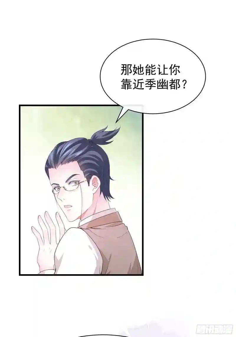 09-我顶你个肺！ 第7页