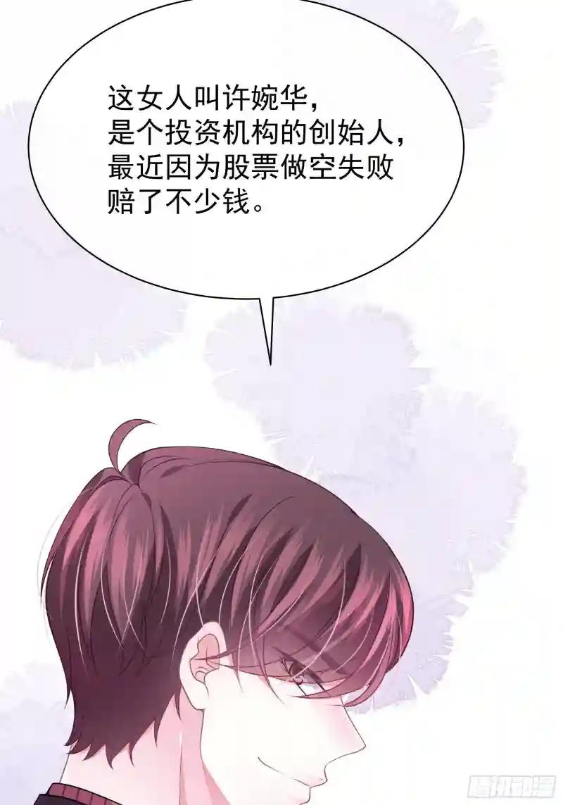 09-我顶你个肺！ 第8页