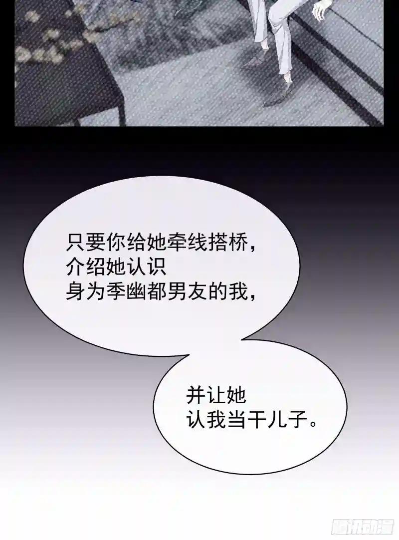 09-我顶你个肺！ 第11页
