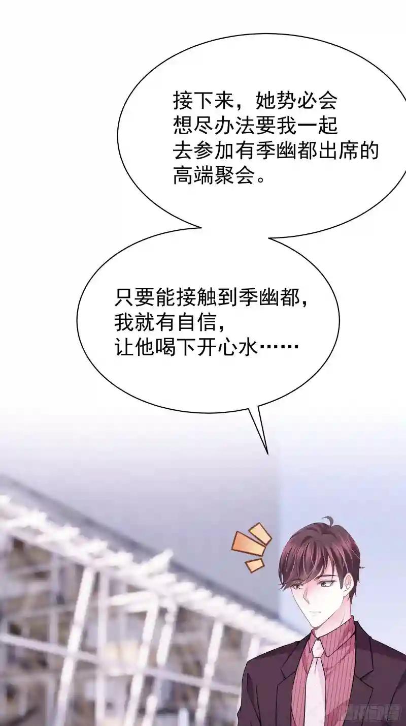09-我顶你个肺！ 第12页