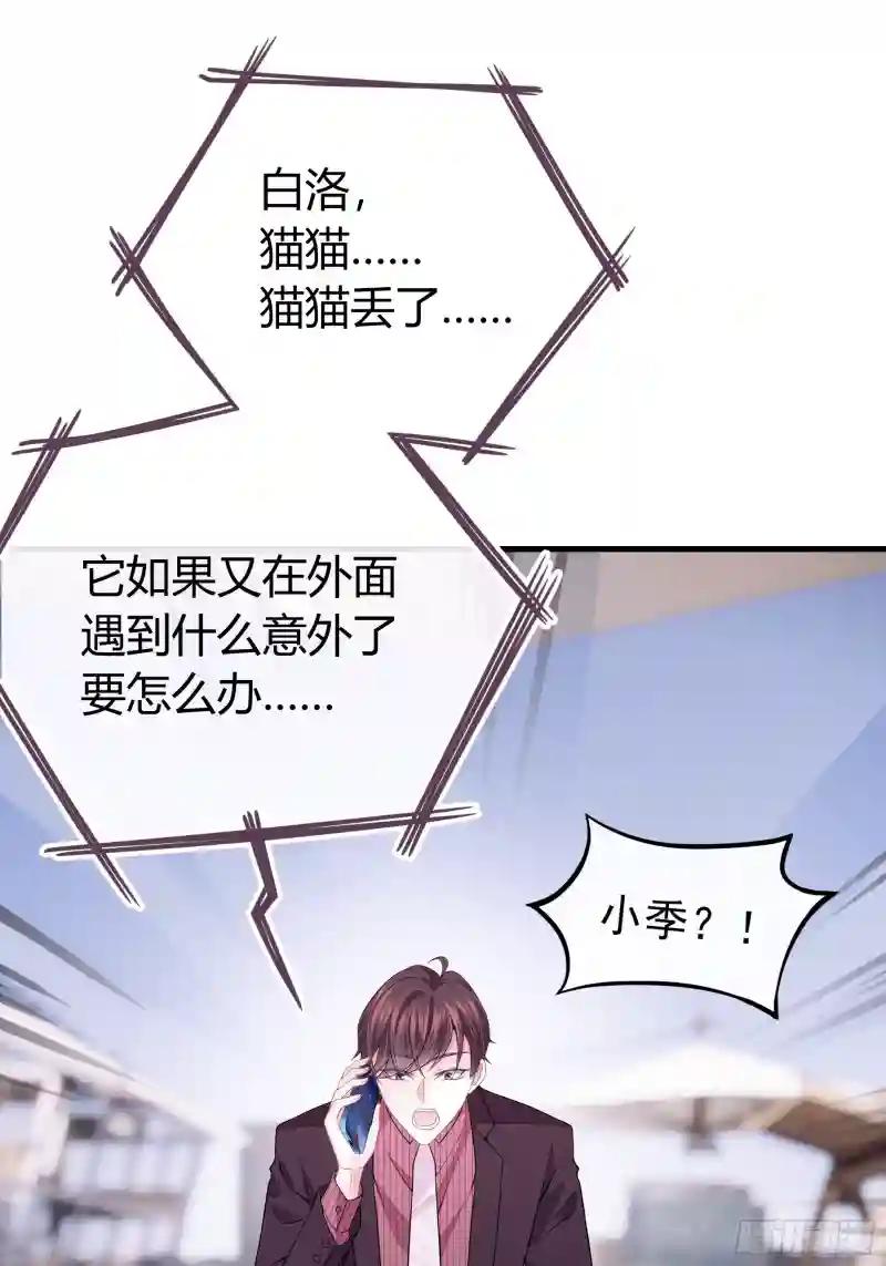 09-我顶你个肺！ 第16页