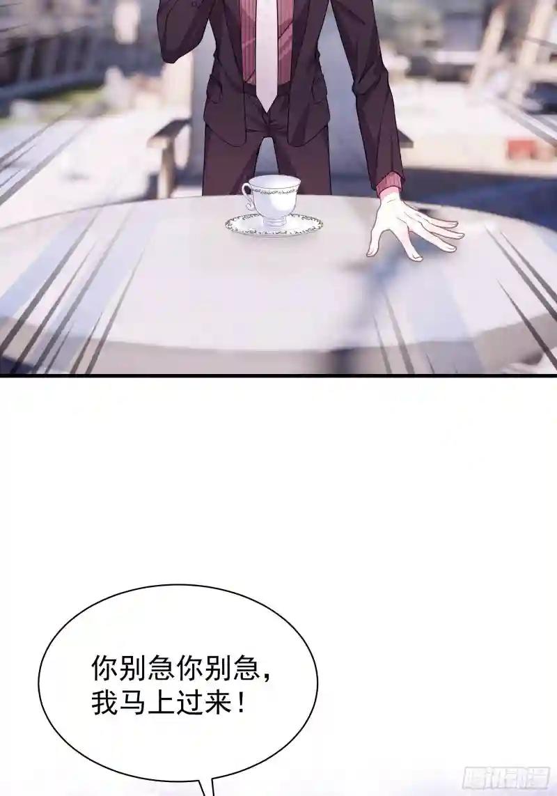 09-我顶你个肺！ 第17页