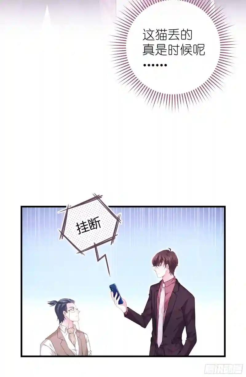 09-我顶你个肺！ 第19页