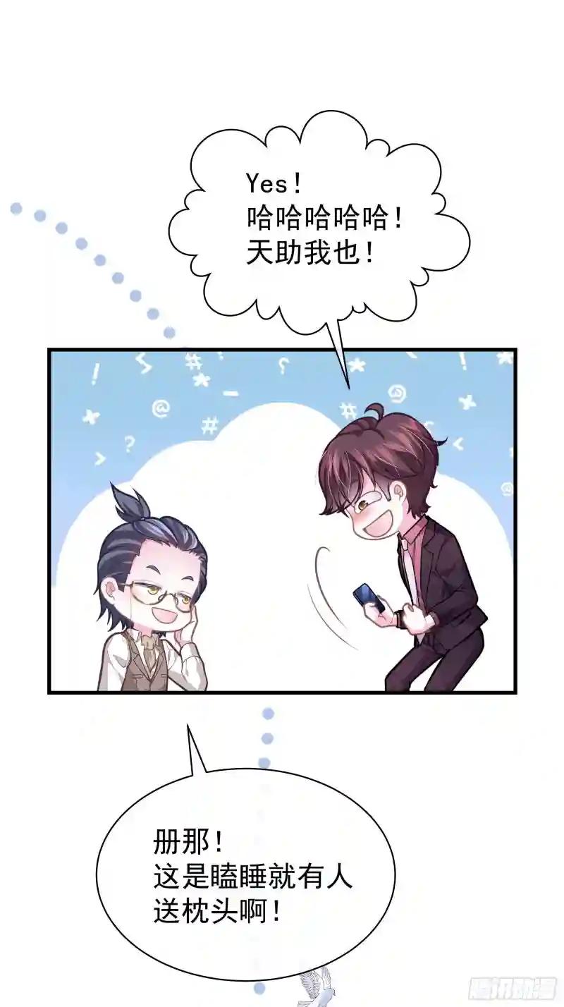 09-我顶你个肺！ 第20页