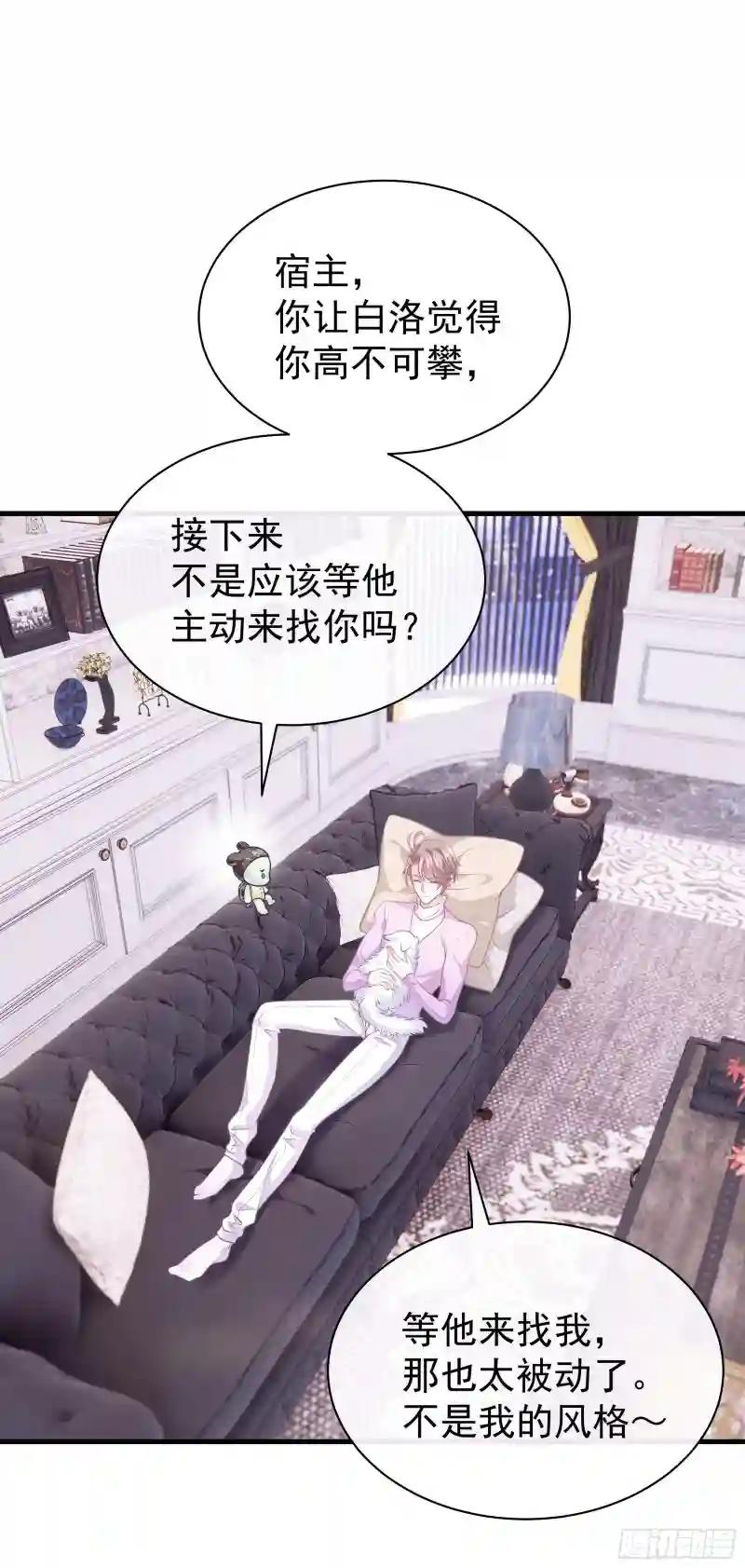 09-我顶你个肺！ 第23页
