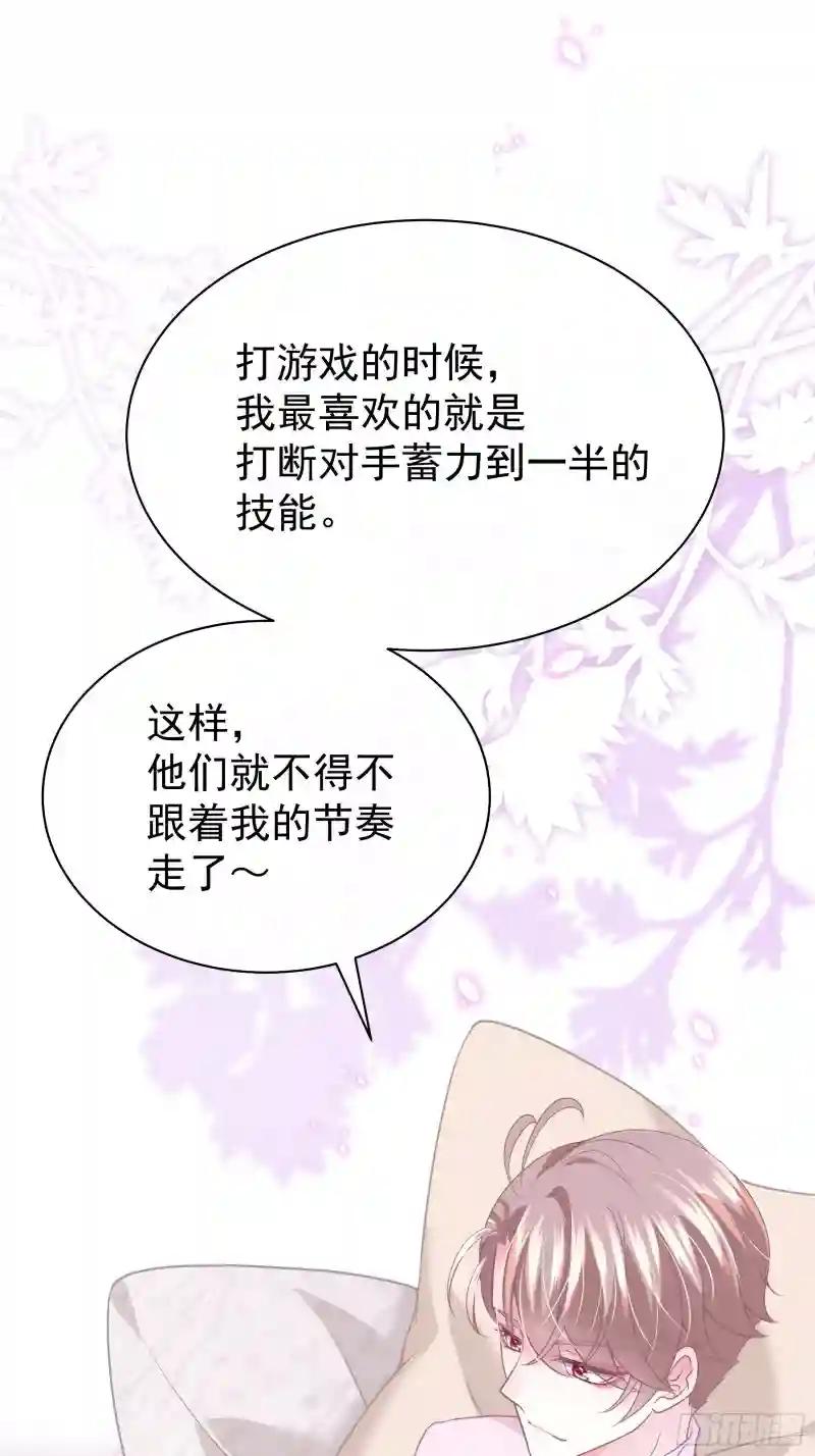 09-我顶你个肺！ 第24页