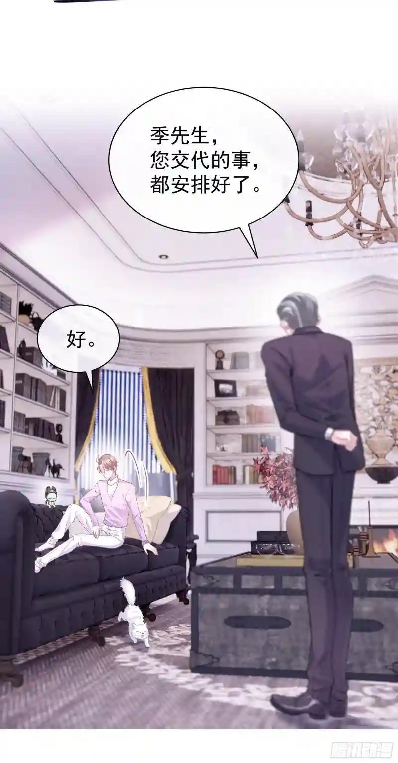 09-我顶你个肺！ 第27页