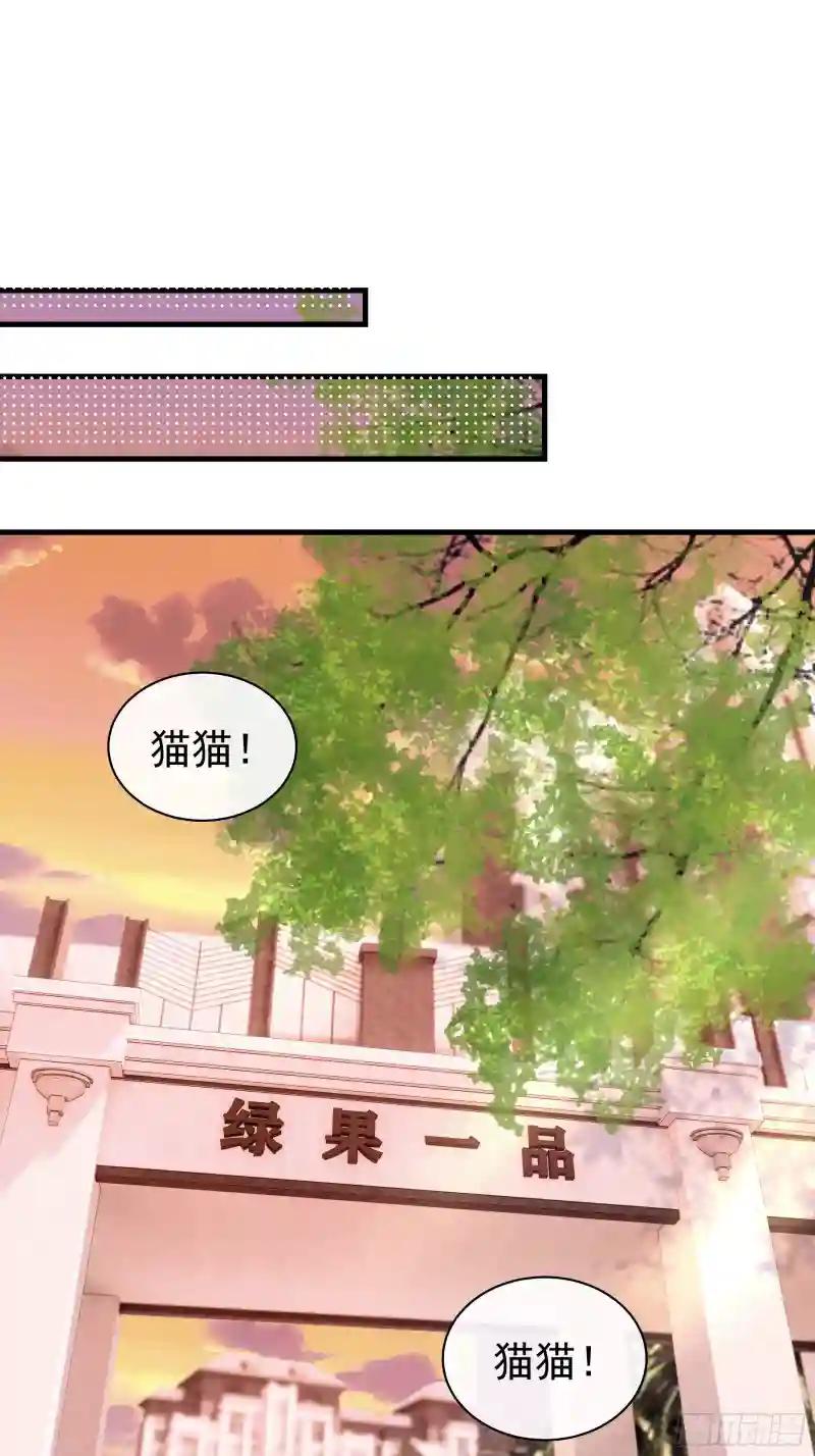 09-我顶你个肺！ 第29页