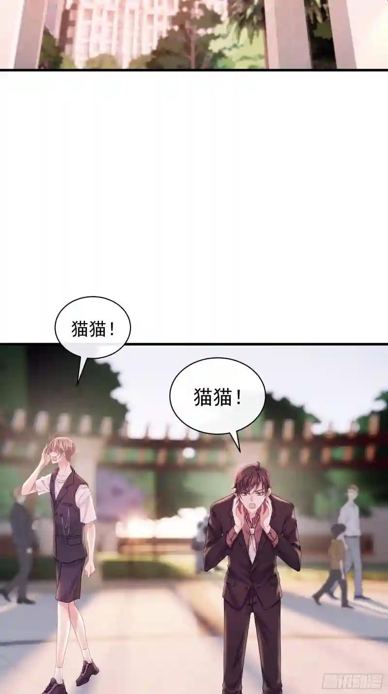 09-我顶你个肺！ 第30页
