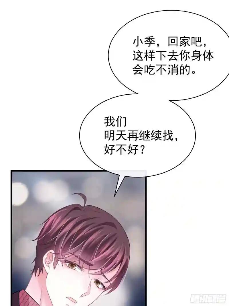 09-我顶你个肺！ 第33页