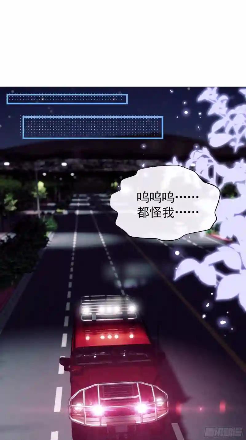 09-我顶你个肺！ 第38页